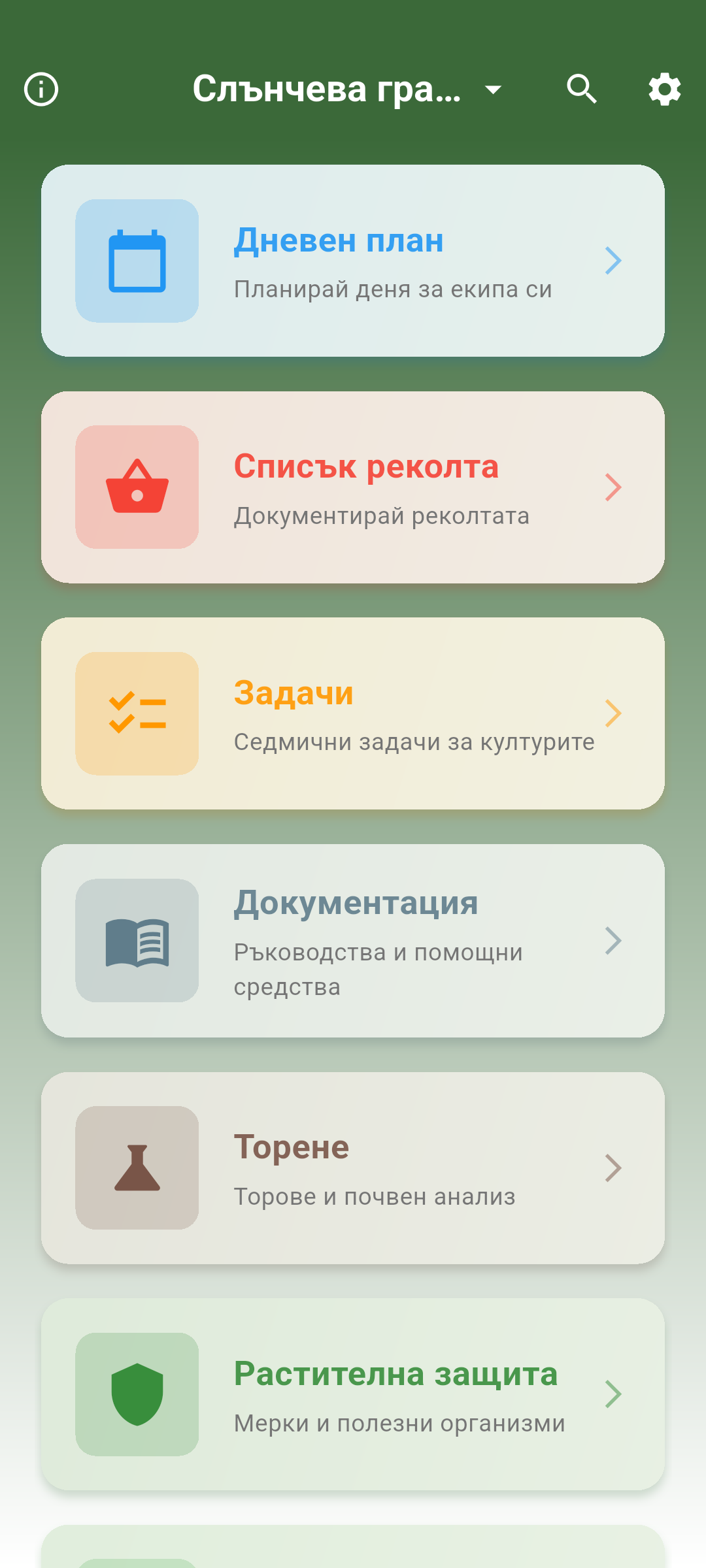 android 01_home_top