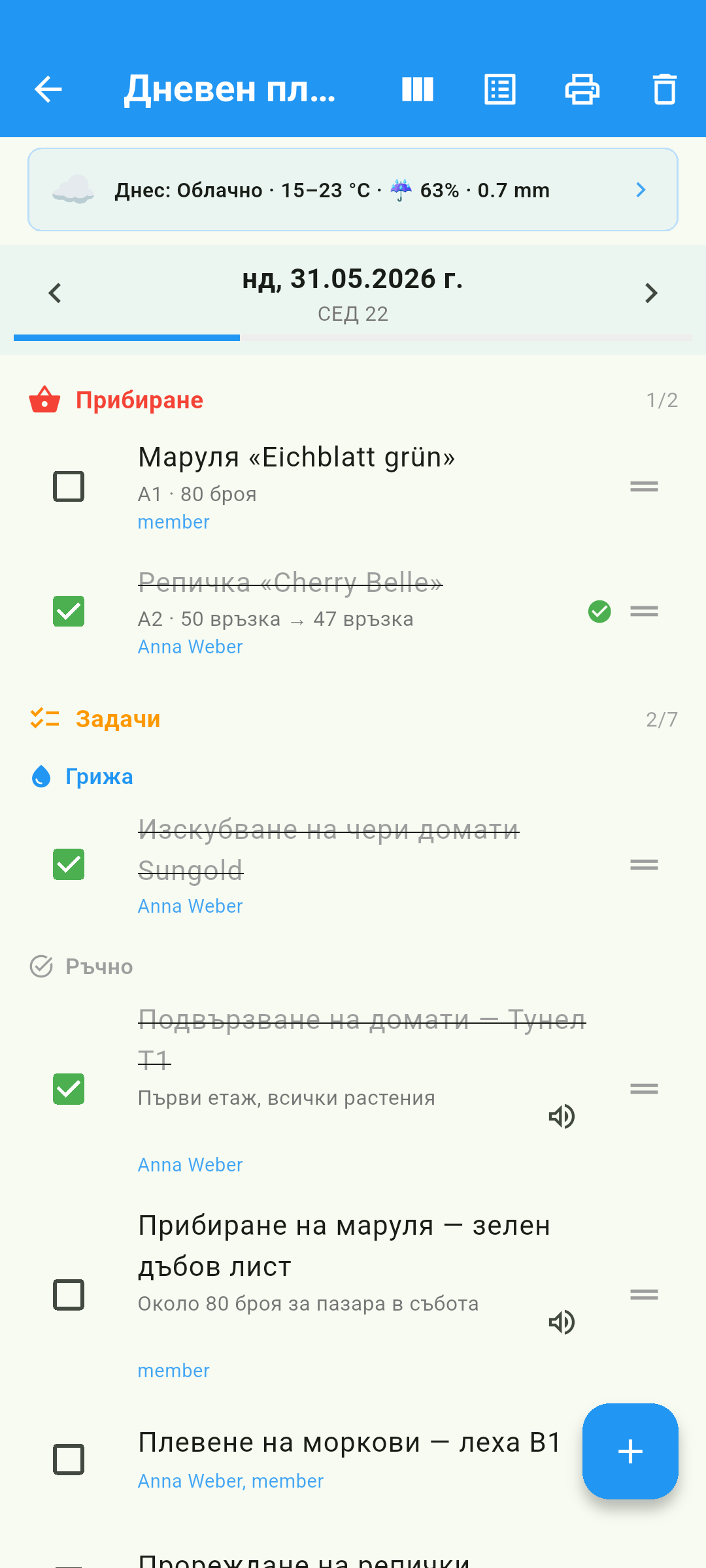 android 03_tagesplan