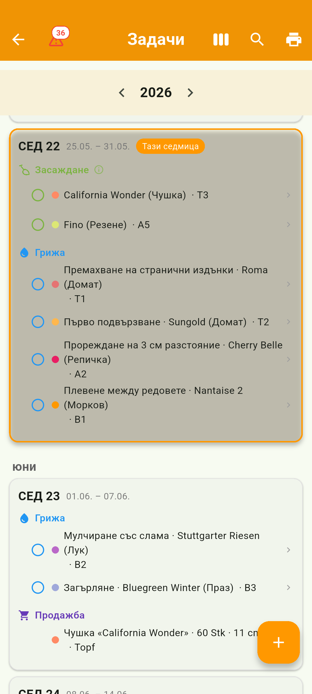 android 05_aufgaben