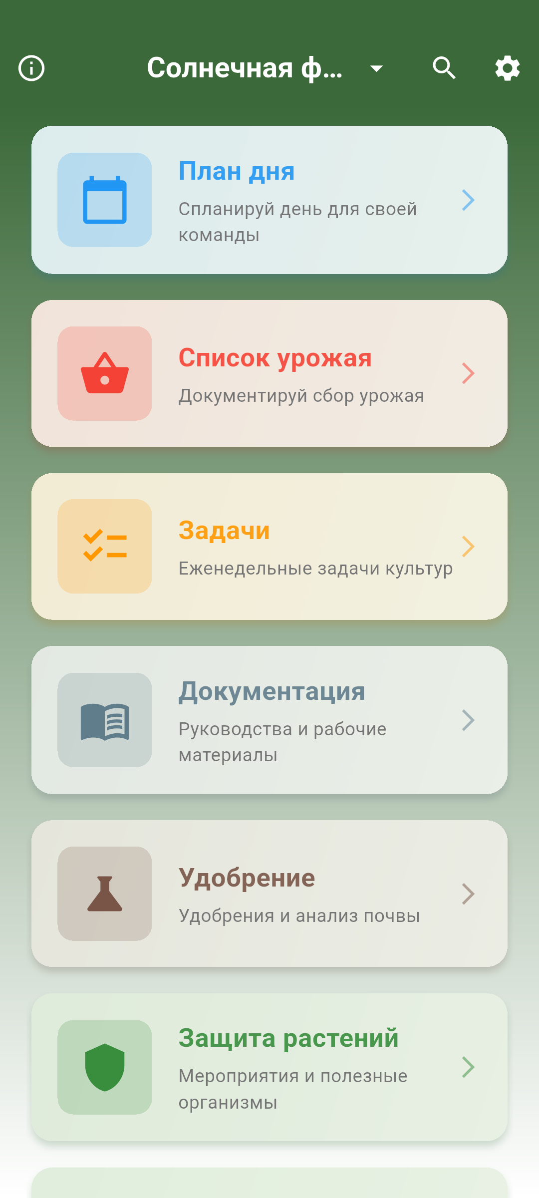 android 01_home_top