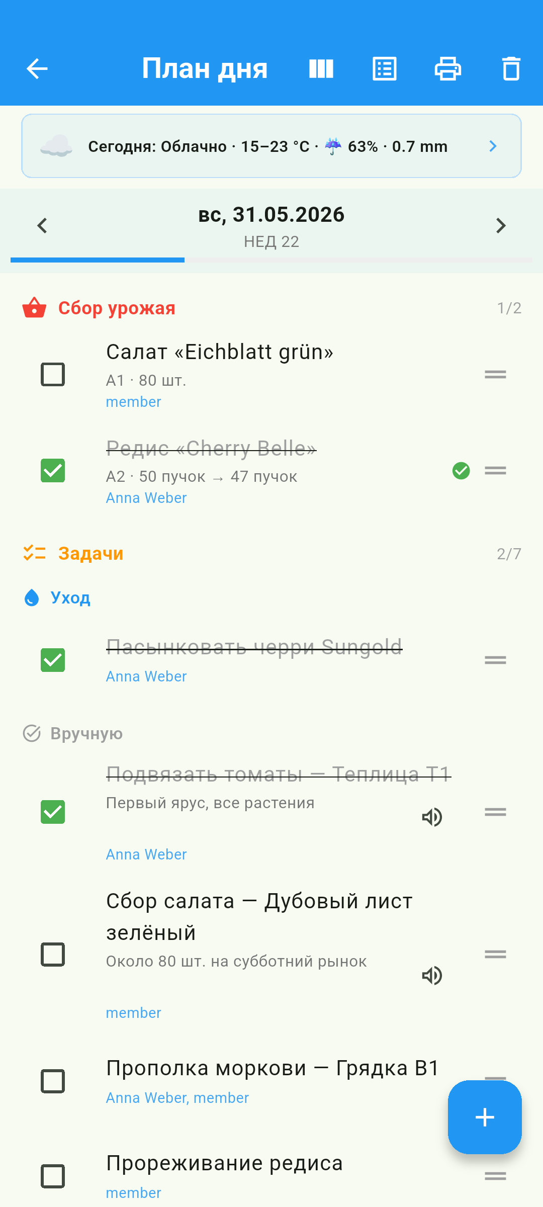 android 03_tagesplan