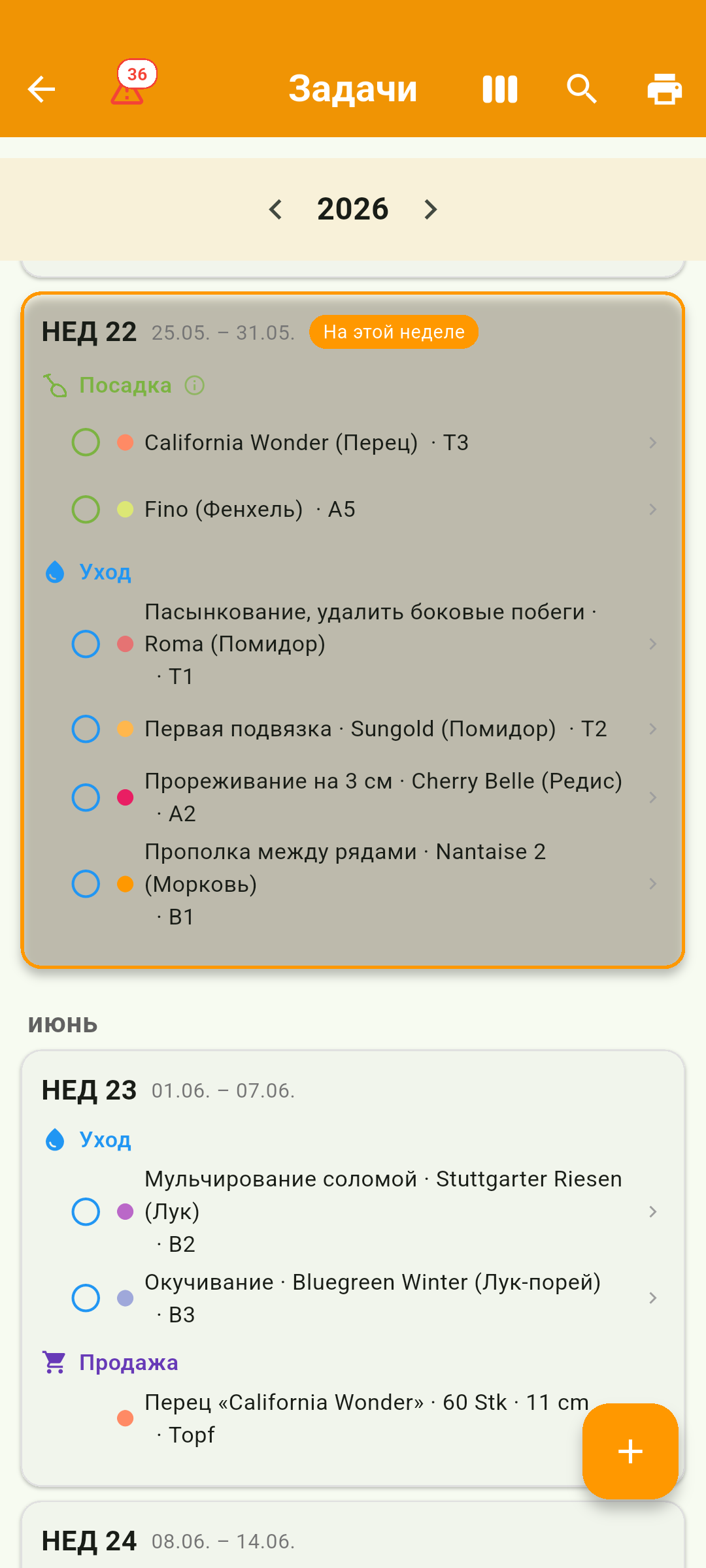 android 05_aufgaben