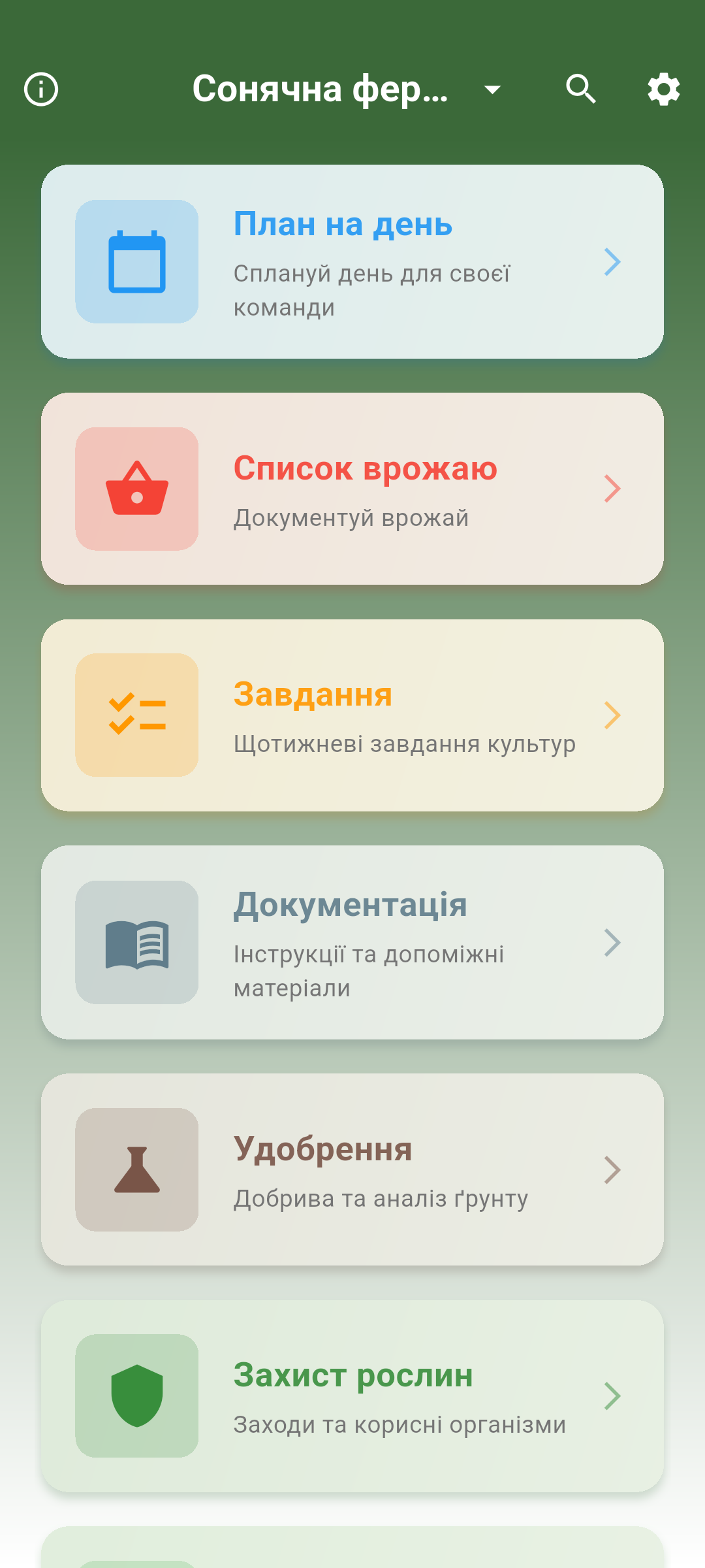 android 01_home_top