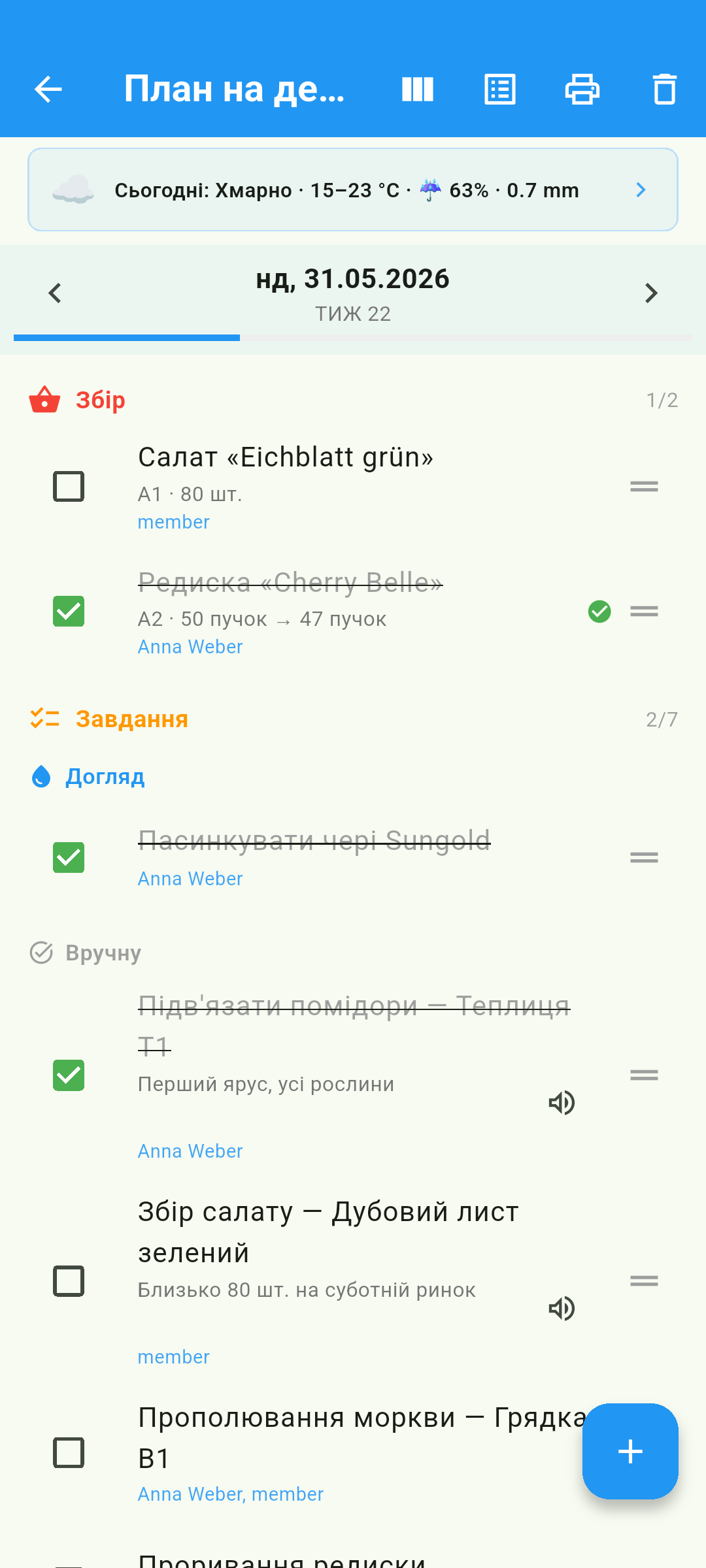 android 03_tagesplan