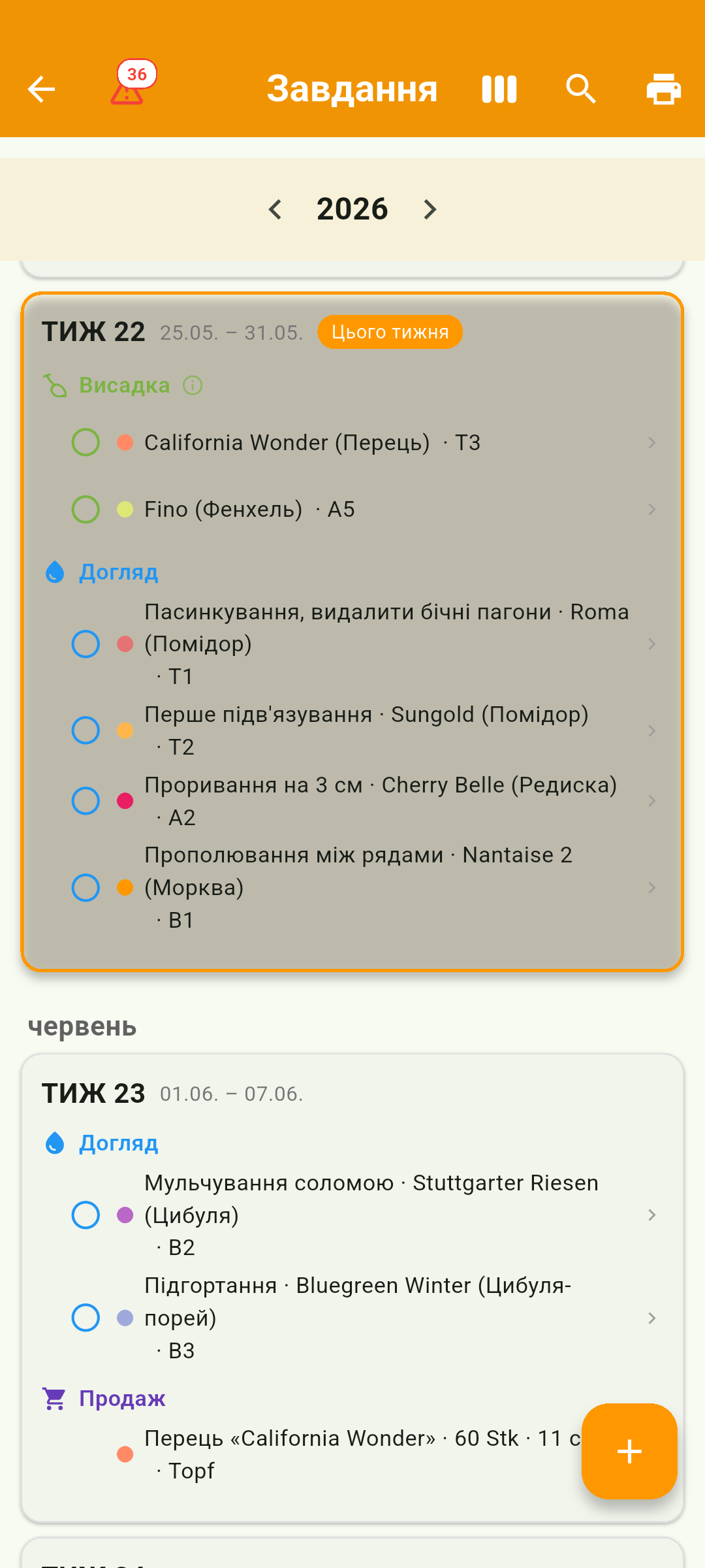 android 05_aufgaben