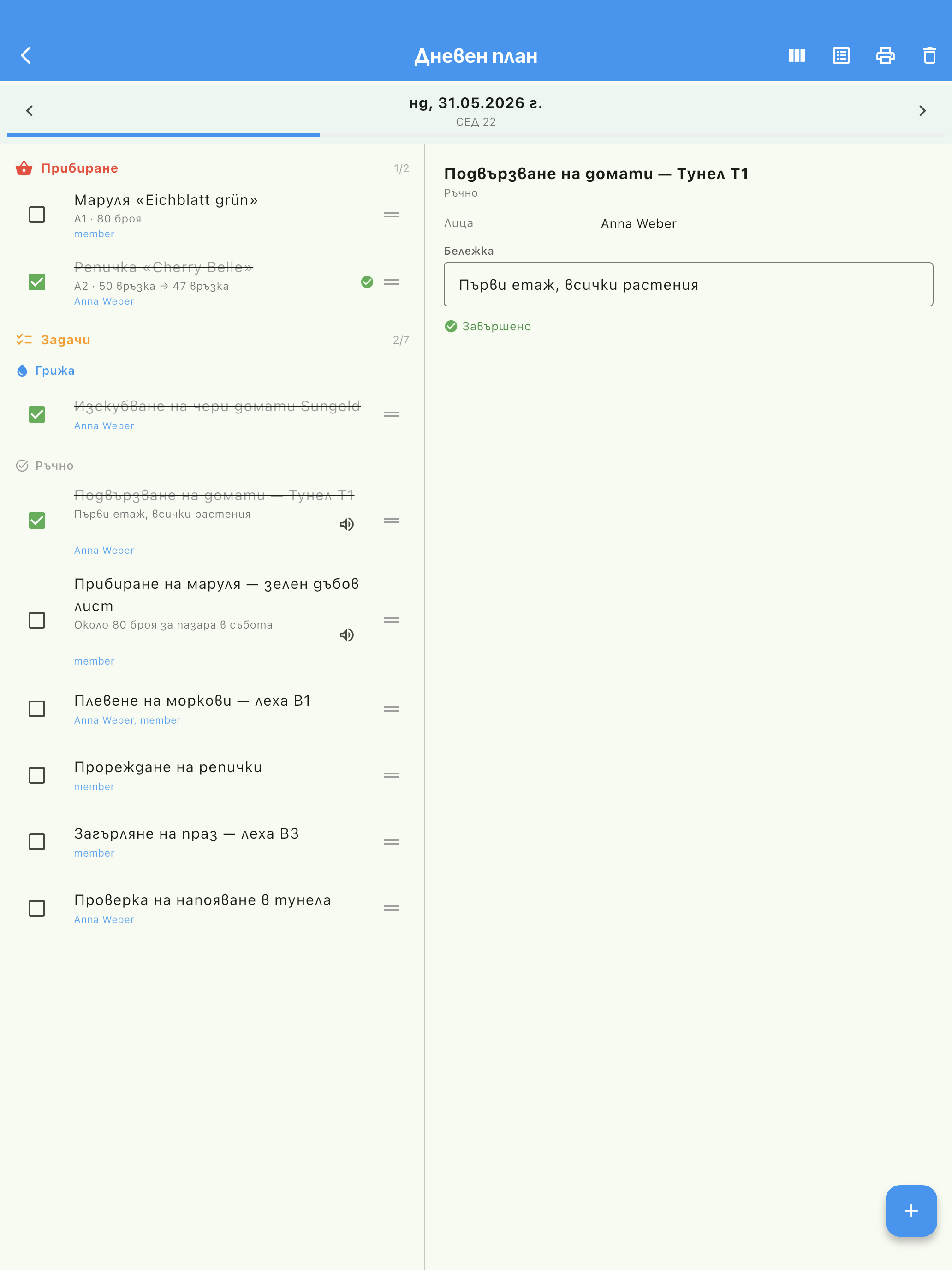ipad 03_tagesplan