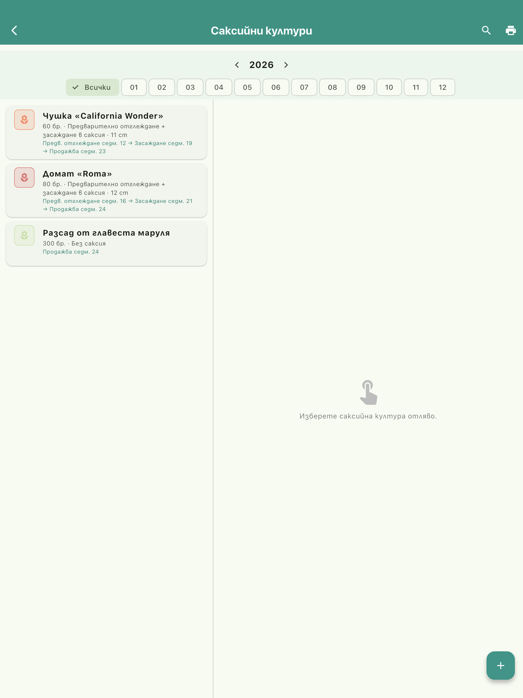 ipad 08_topfkulturen