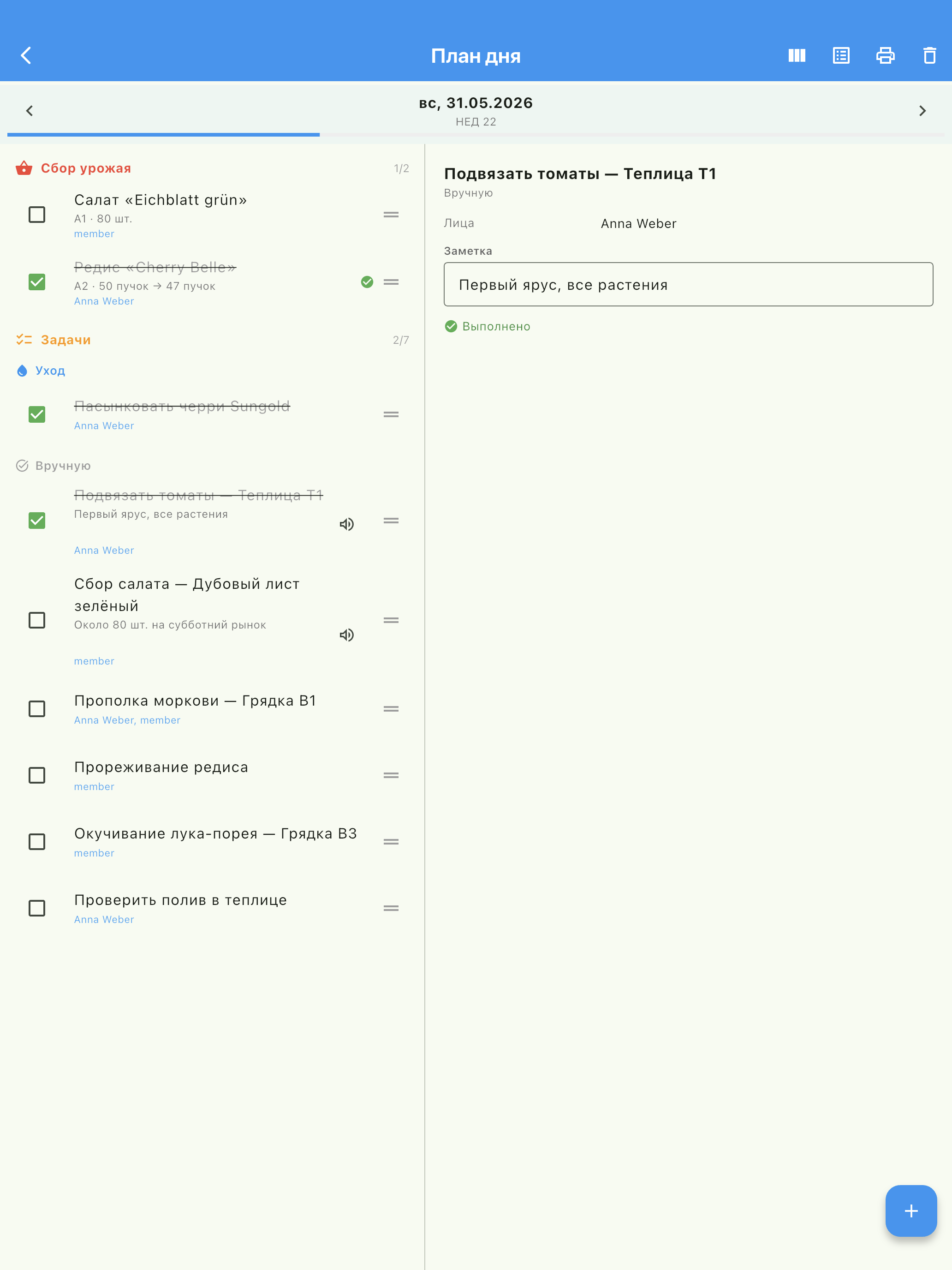 ipad 03_tagesplan