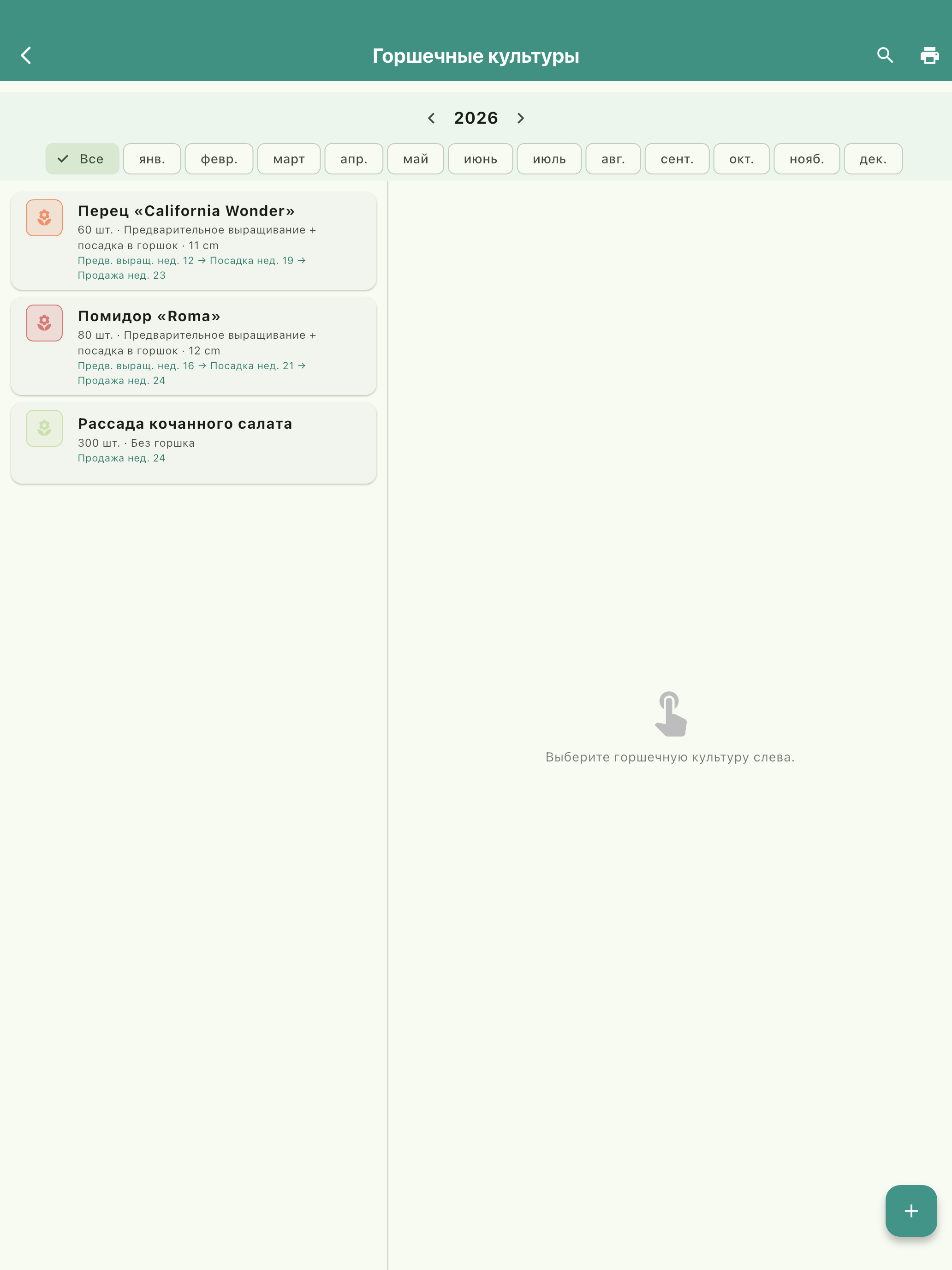 ipad 08_topfkulturen