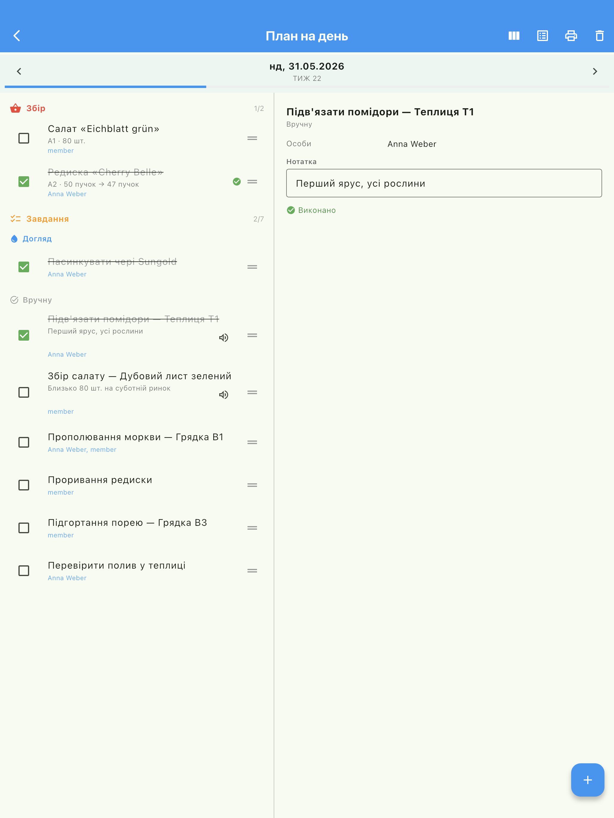 ipad 03_tagesplan